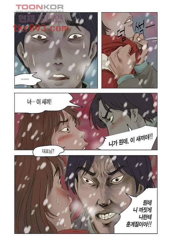 도둑맞은 책 23화 11
