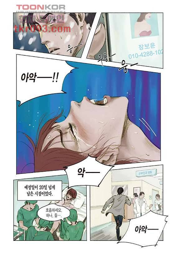 도둑맞은 책 23화 13