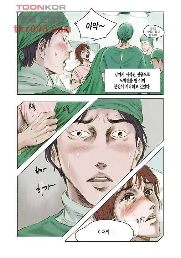 도둑맞은 책 23화 14