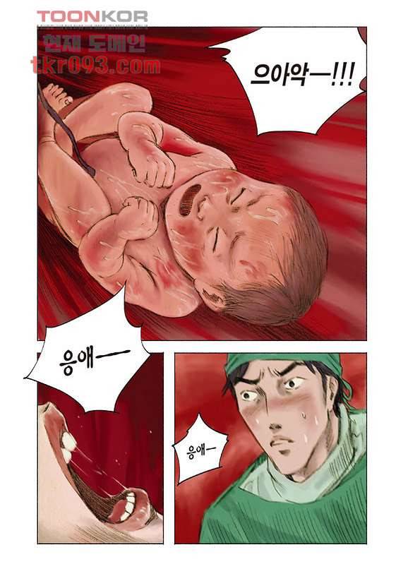 도둑맞은 책 23화 16