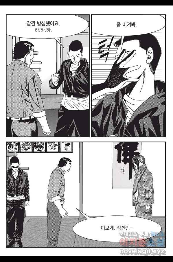 도시정벌 레거시 : 사자의서 2부 8화 10