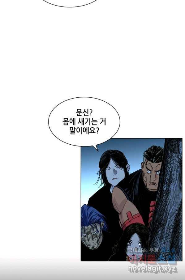 일인지하 413화 3