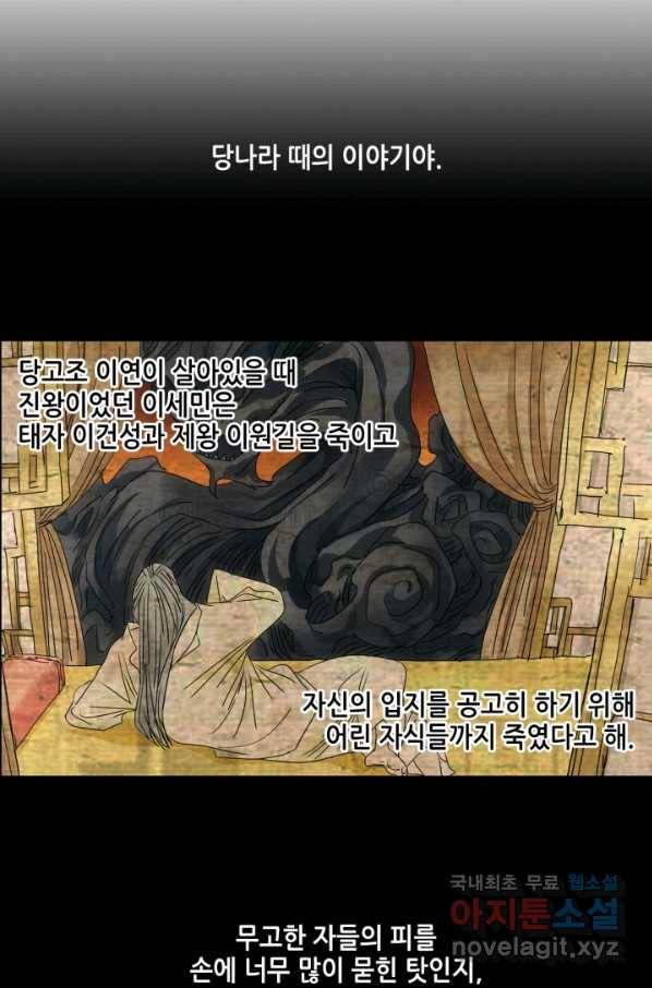 일인지하 413화 4