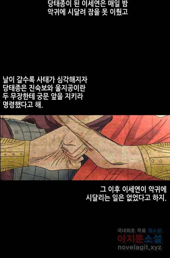 일인지하 413화 5