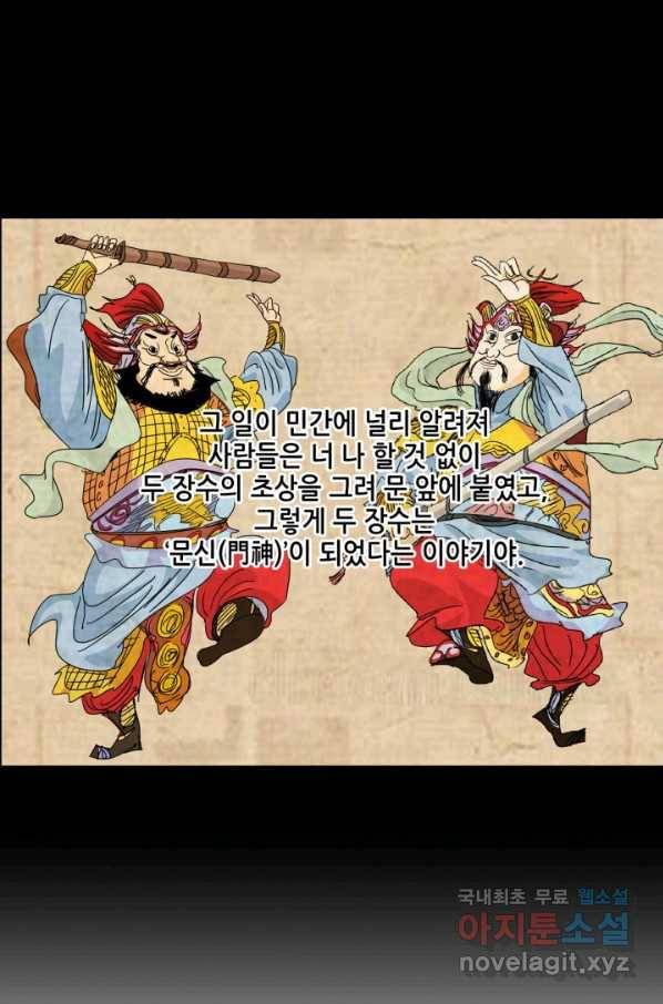 일인지하 413화 6
