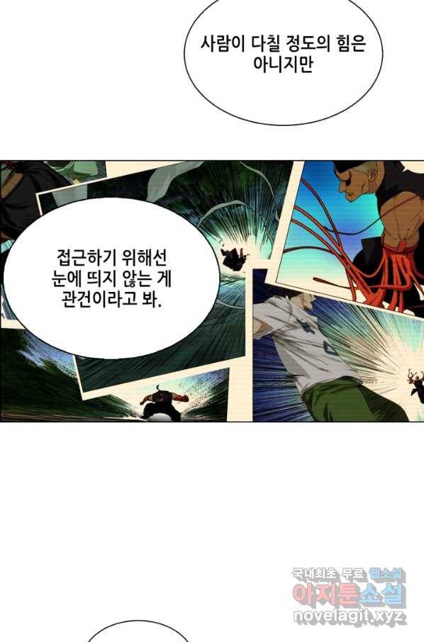 일인지하 413화 8