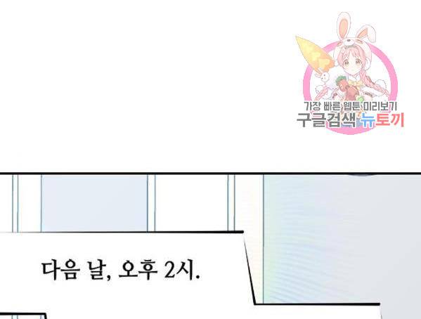 낙원의 이론 6화 1