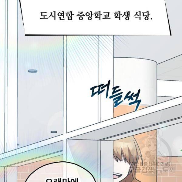 낙원의 이론 6화 2
