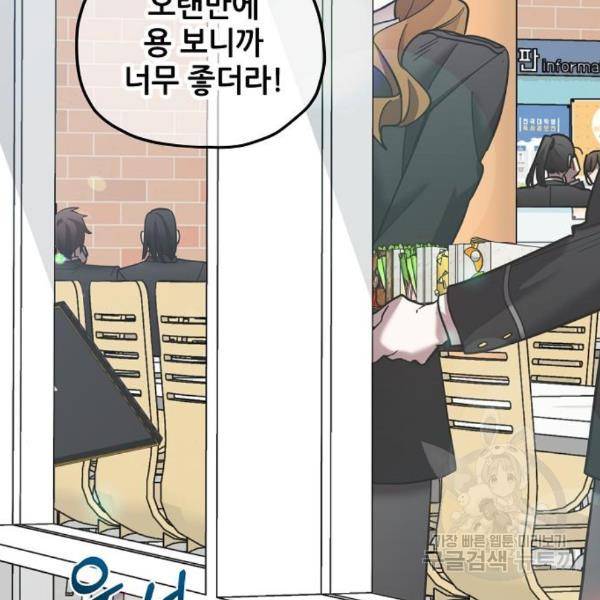 낙원의 이론 6화 3