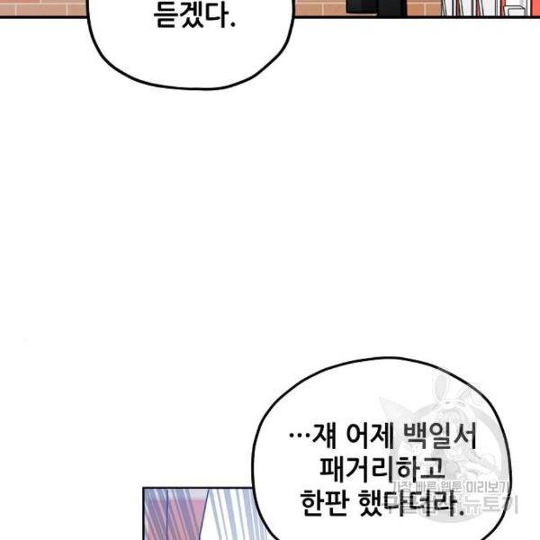 낙원의 이론 6화 9