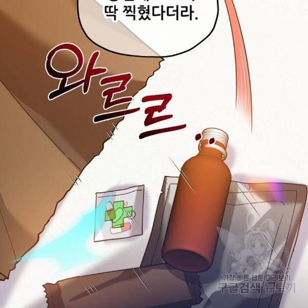 낙원의 이론 6화 14