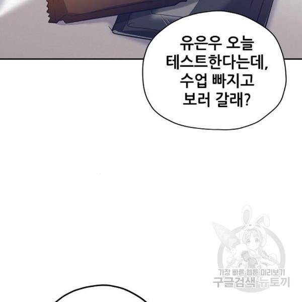 낙원의 이론 6화 15