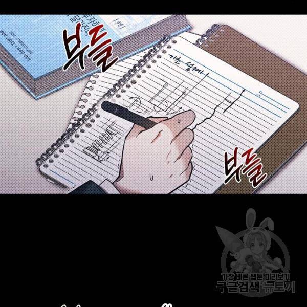 낙원의 이론 6화 22
