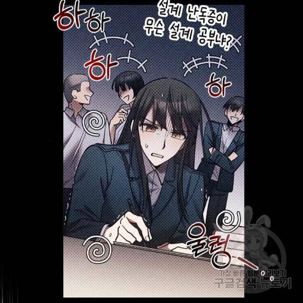 낙원의 이론 6화 23