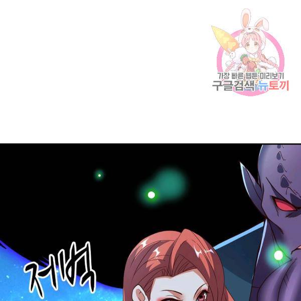 복천성주 101화 1