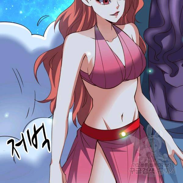 복천성주 101화 2