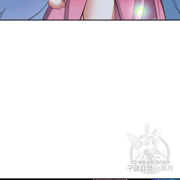 복천성주 101화 3