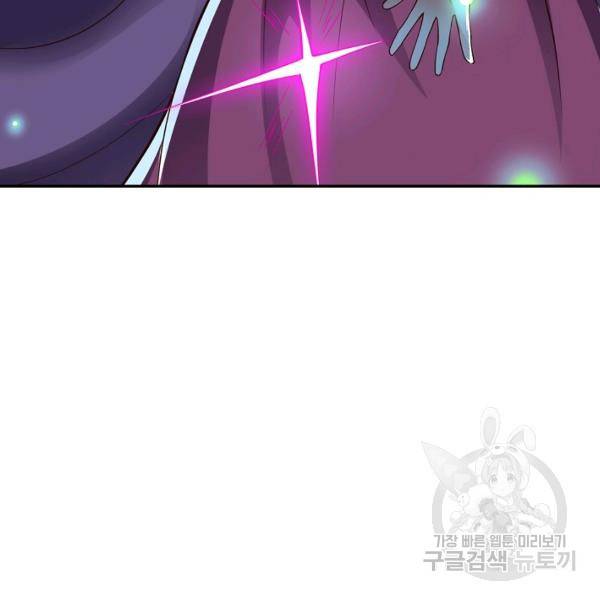 복천성주 101화 5