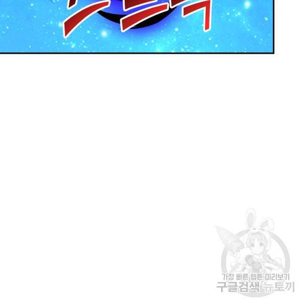 복천성주 101화 7