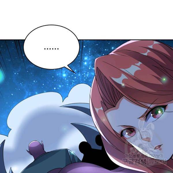복천성주 101화 8