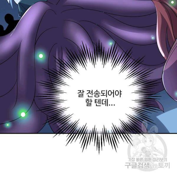 복천성주 101화 9