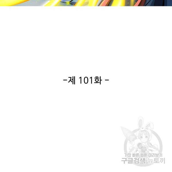 복천성주 101화 12