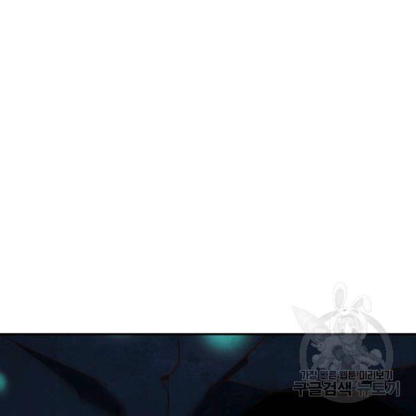 복천성주 101화 15