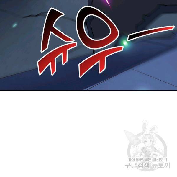 복천성주 101화 17