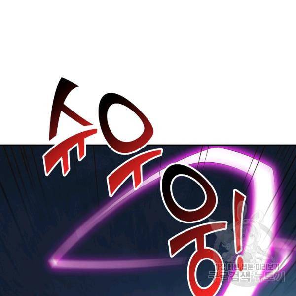 복천성주 101화 18