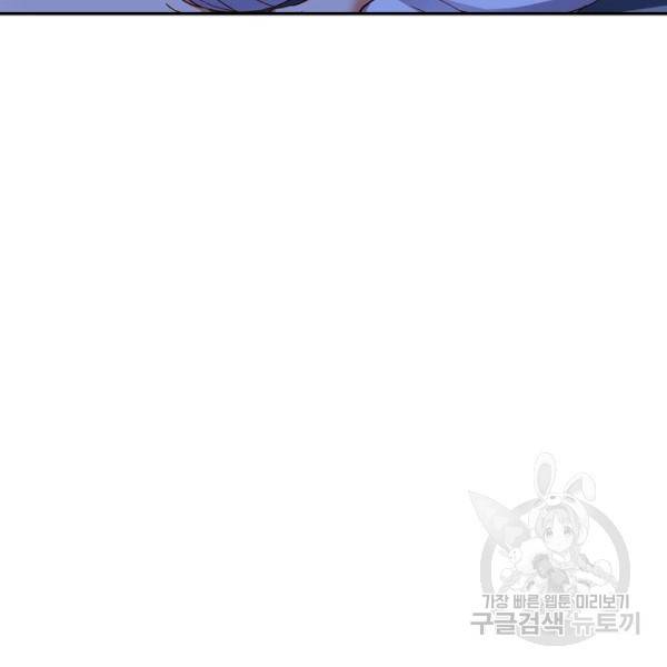 복천성주 101화 20