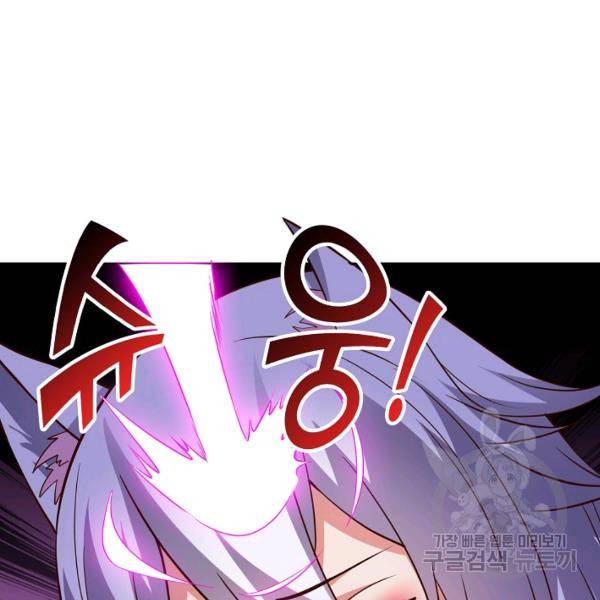 복천성주 101화 21