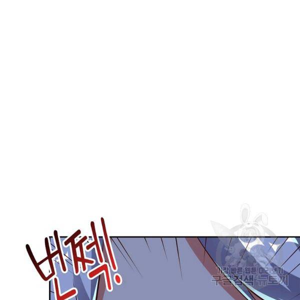 복천성주 101화 23