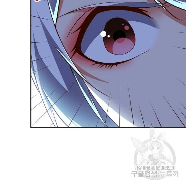 복천성주 101화 24