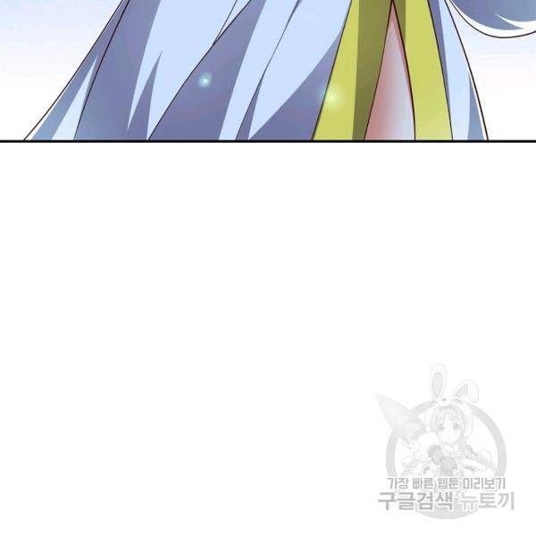 복천성주 101화 27