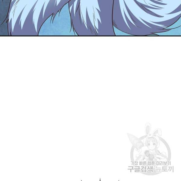복천성주 101화 30