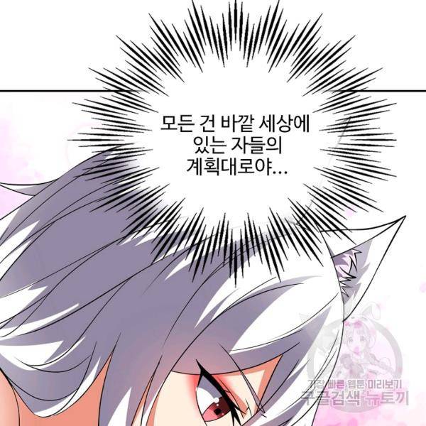 복천성주 101화 31