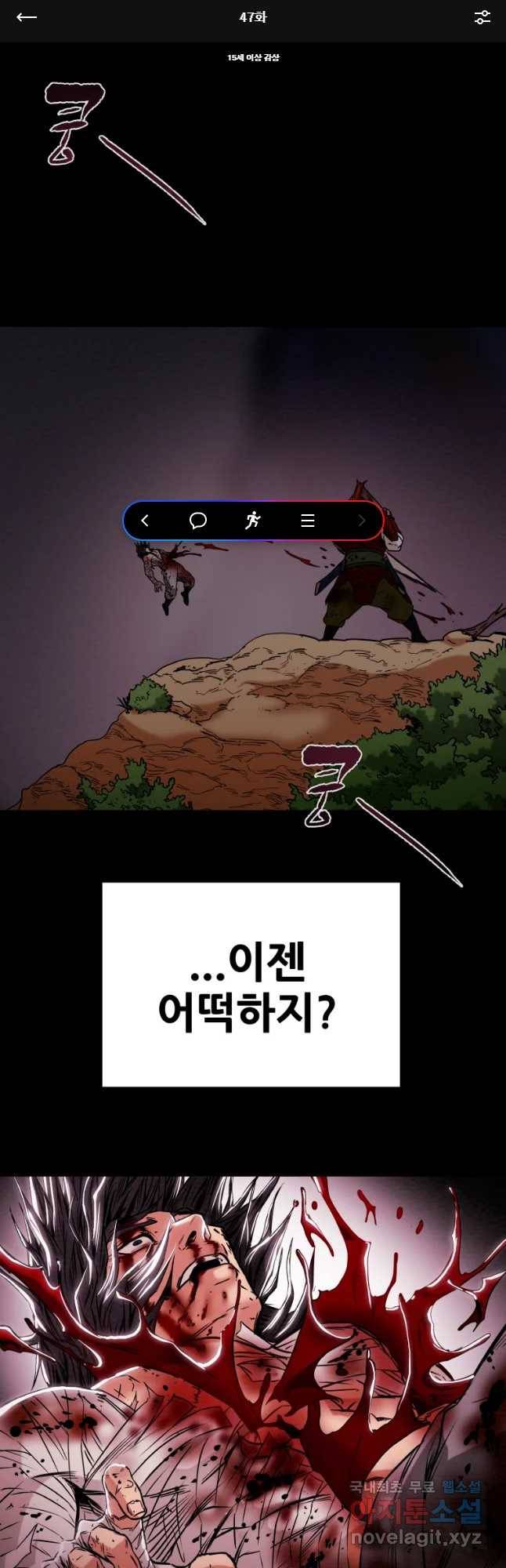 천광명월 47화 1