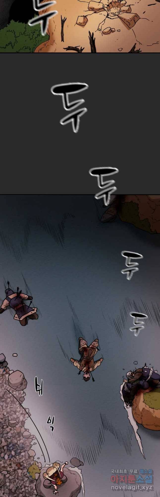 천광명월 47화 4