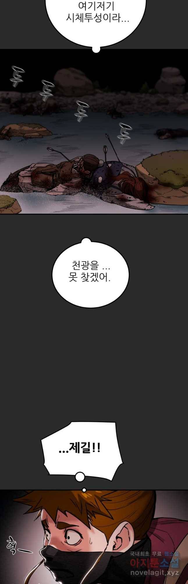 천광명월 47화 6