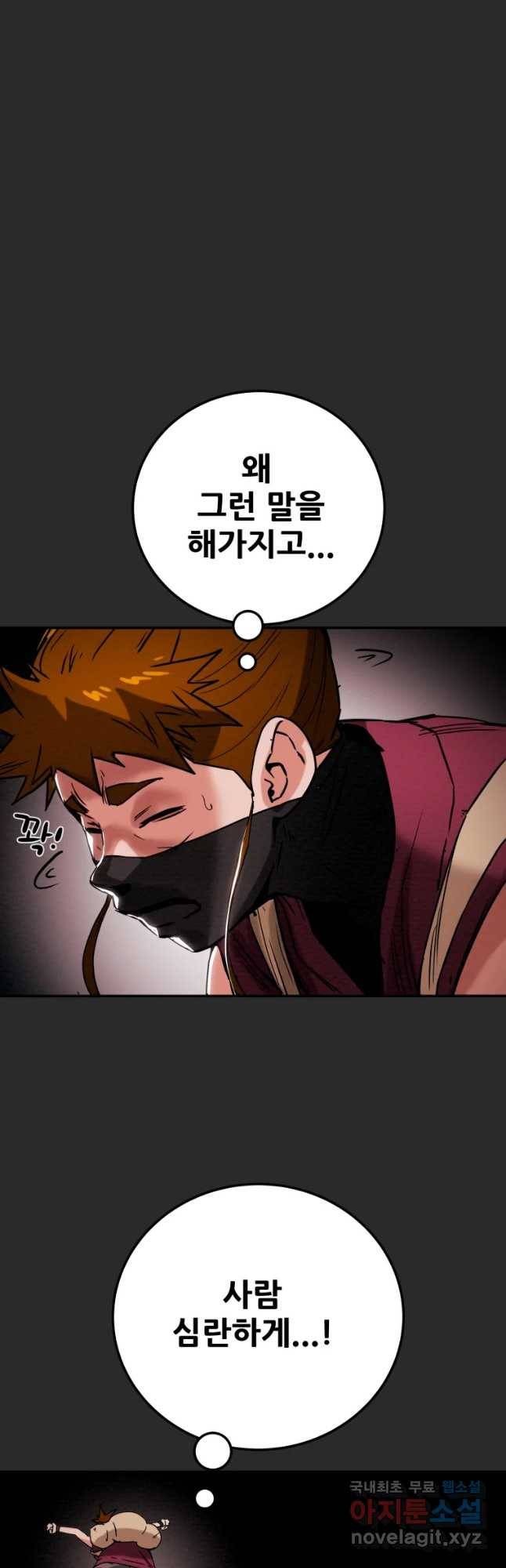 천광명월 47화 8