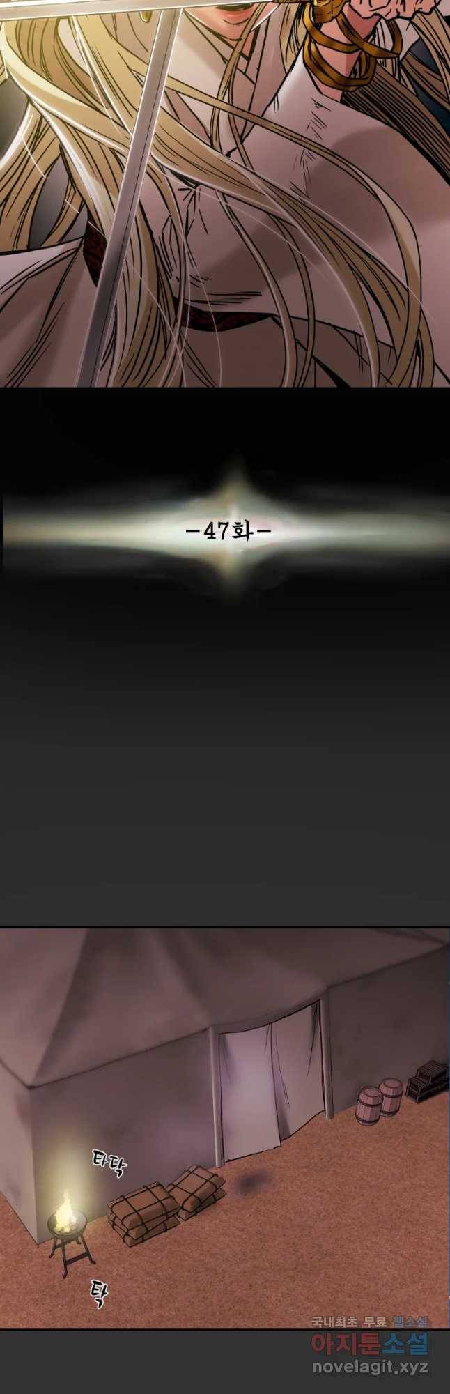 천광명월 47화 10