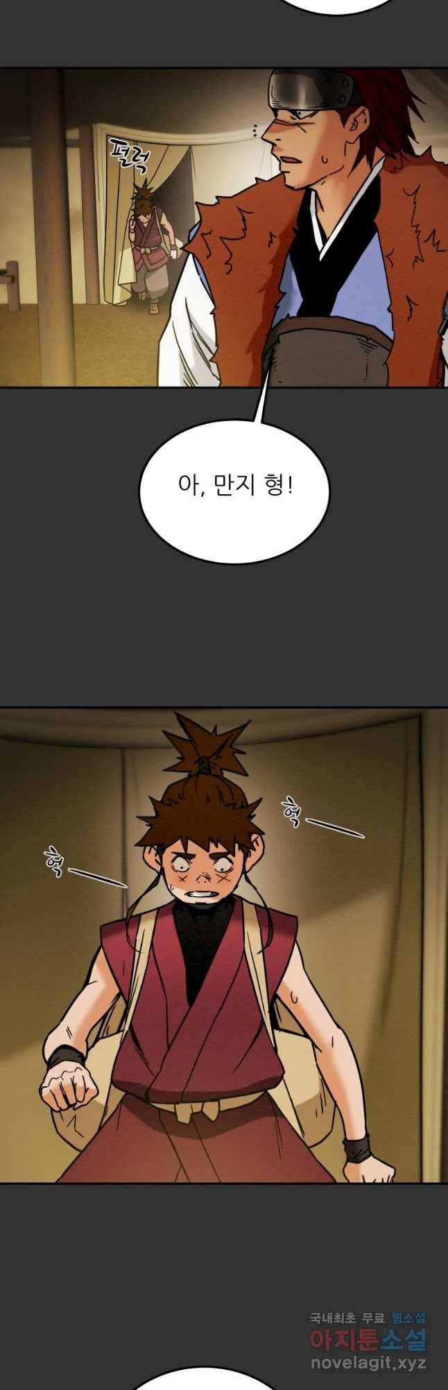 천광명월 47화 12