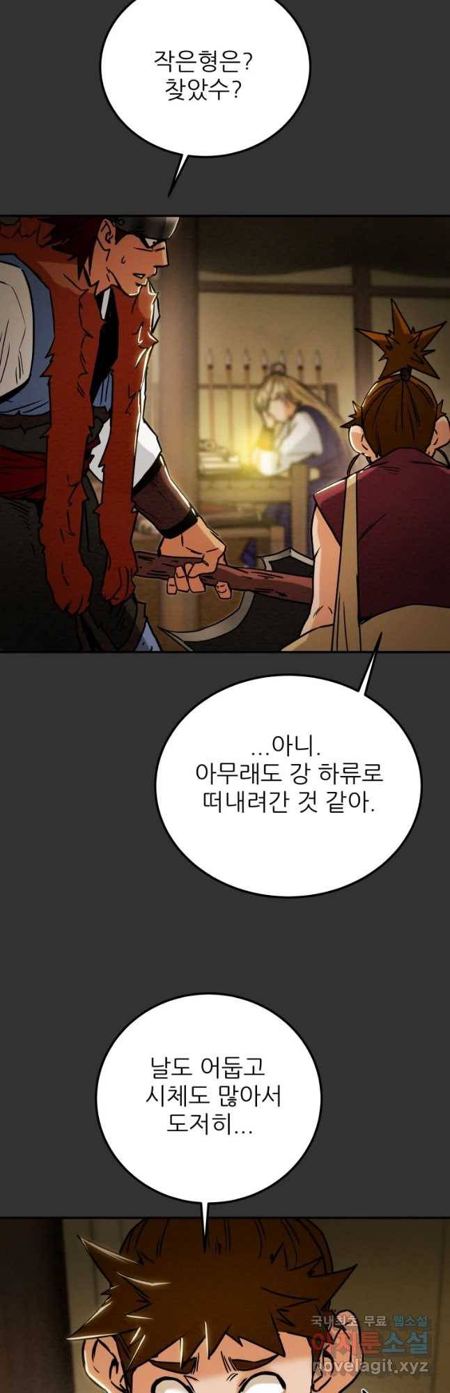 천광명월 47화 13