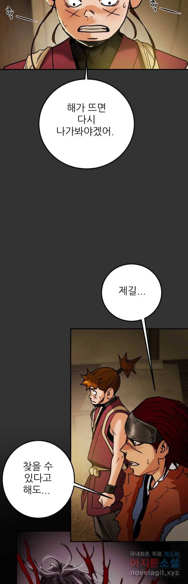 천광명월 47화 14
