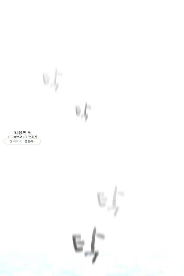 재능 삼킨 마법사 26화 1
