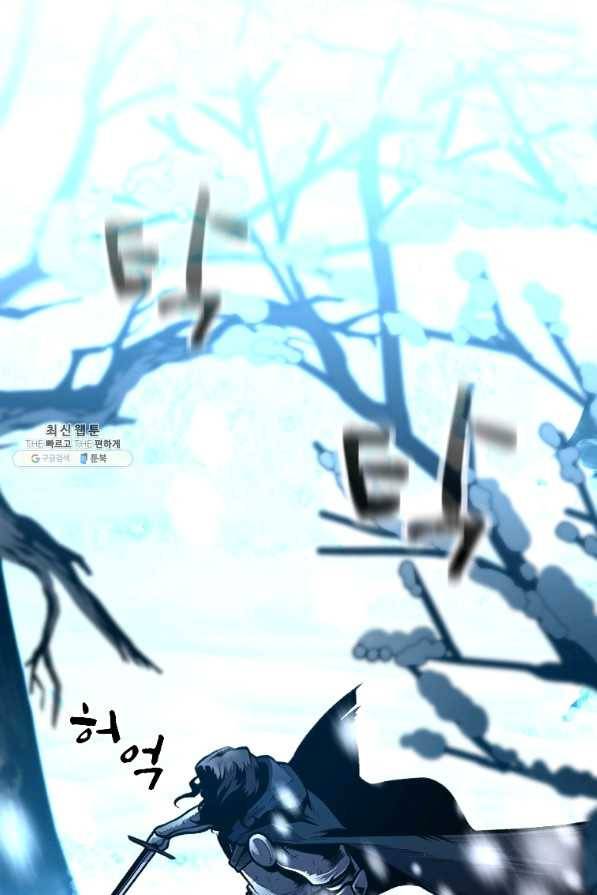 재능 삼킨 마법사 26화 2
