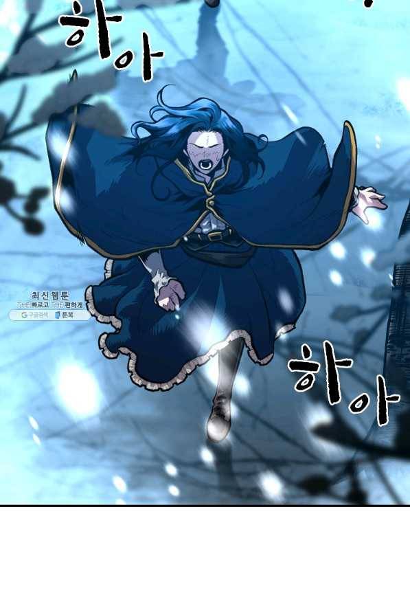 재능 삼킨 마법사 26화 4