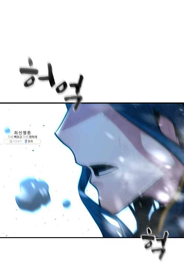 재능 삼킨 마법사 26화 5