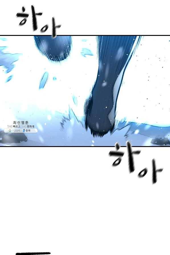 재능 삼킨 마법사 26화 6