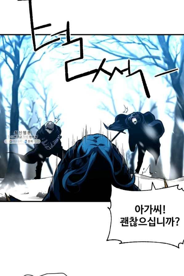 재능 삼킨 마법사 26화 7